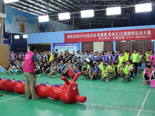 運(yùn)動(dòng)會(huì)(5)