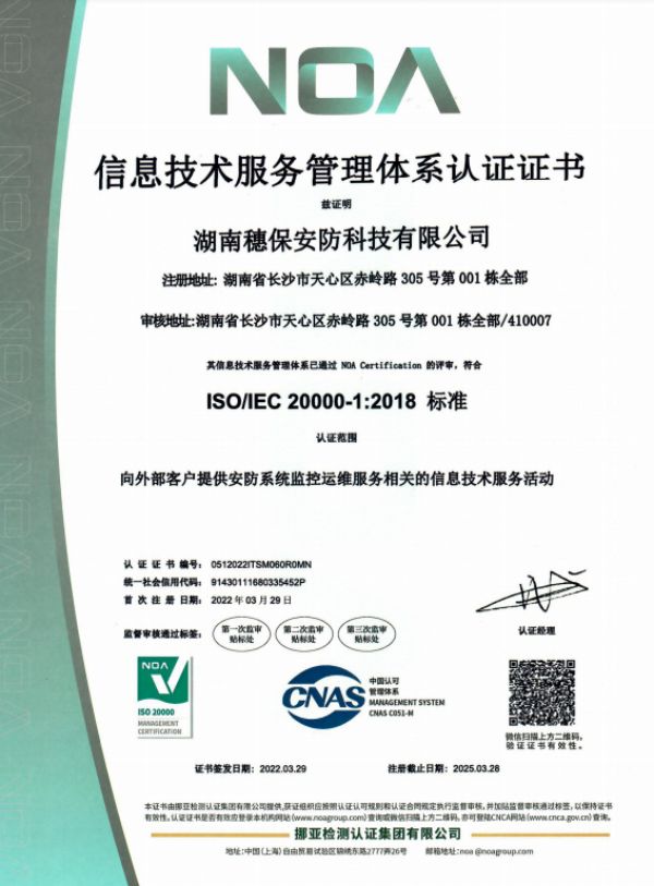 遠(yuǎn)程監(jiān)控,報(bào)警巡邏,清機(jī)加鈔,清分整點(diǎn),憑證寄庫(kù),頭寸箱寄庫(kù),商鋪安保,智能家居